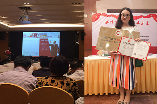 为诚信加冕，星空官网获“AAA级信用企业”称号